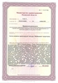 лицензии