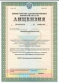 лицензии