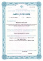 лицензии