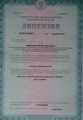 лицензии