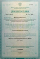 лицензии