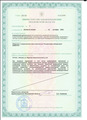 лицензии