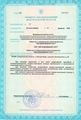 лицензии
