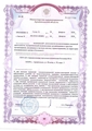 лицензии