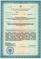 лицензии