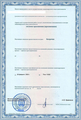 лицензии