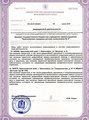 лицензии