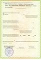 лицензии