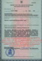 лицензии