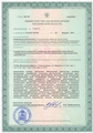 лицензии