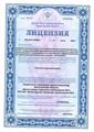 лицензии