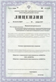 лицензии