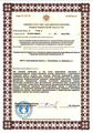лицензии