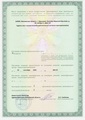 лицензии