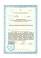 лицензии