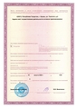 лицензии