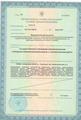 лицензии