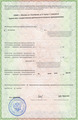 лицензии