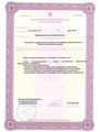 лицензии