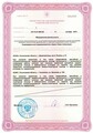 лицензии