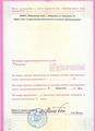 лицензии