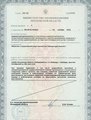 лицензии
