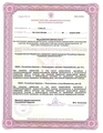 лицензии
