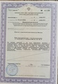 лицензии