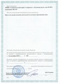 лицензии
