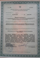 лицензии