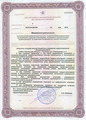 лицензии