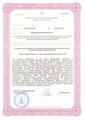 лицензии