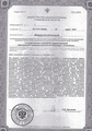 лицензии