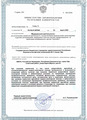 лицензии