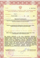 лицензии