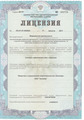 лицензии