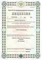 лицензии