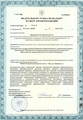 лицензии