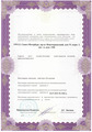 лицензии