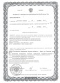лицензии