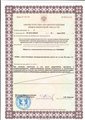 лицензии