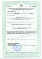 лицензии