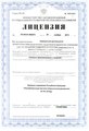 лицензии