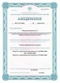 лицензии