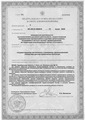 лицензии