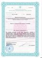 лицензии