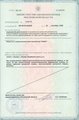 лицензии
