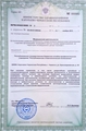 лицензии
