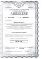 лицензии