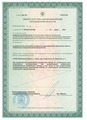 лицензии